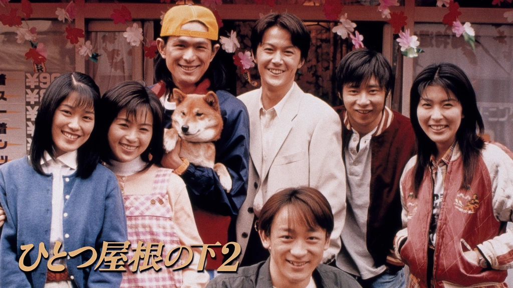 ひとつ屋根の下2｜フジテレビの人気ドラマ・アニメ・TV番組の動画が見 