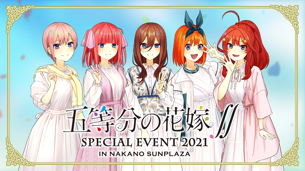 五等分の花嫁∬ SPECIAL EVENT 2021 in 中野サンプラザ｜フジテレビの  