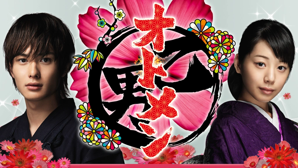 オトメン(乙男)｜フジテレビの人気ドラマ・アニメ・TV番組の動画が見  