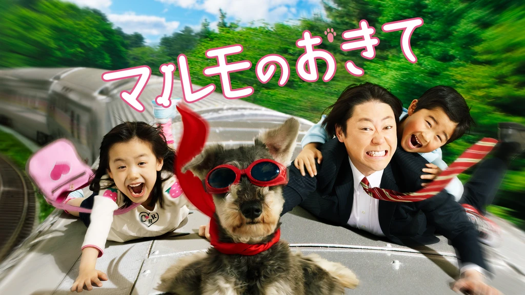 マルモのおきて フジテレビの人気ドラマ アニメ Tv番組の動画が見放題 Fod