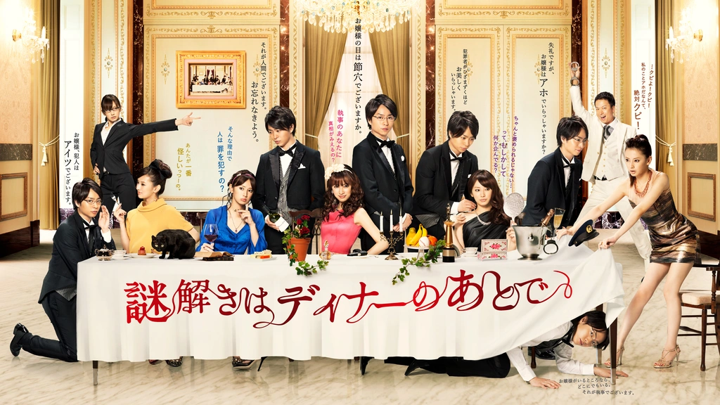 中島健人、TVアニメ『謎解きはディナーのあとで』OPテーマ「MONTAGE」Music Videoが公開！ – リスアニ！ –  アニソン・アニメ音楽のポータルサイト yui様 謎解きはディナーのあとで