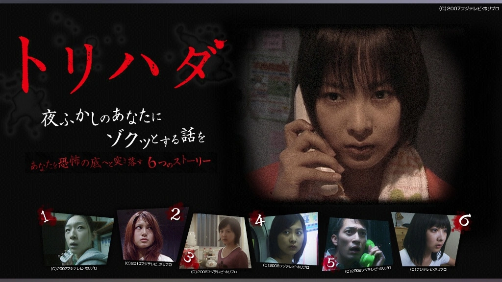 トリハダ フジテレビの人気ドラマ アニメ Tv番組の動画が見放題 Fod