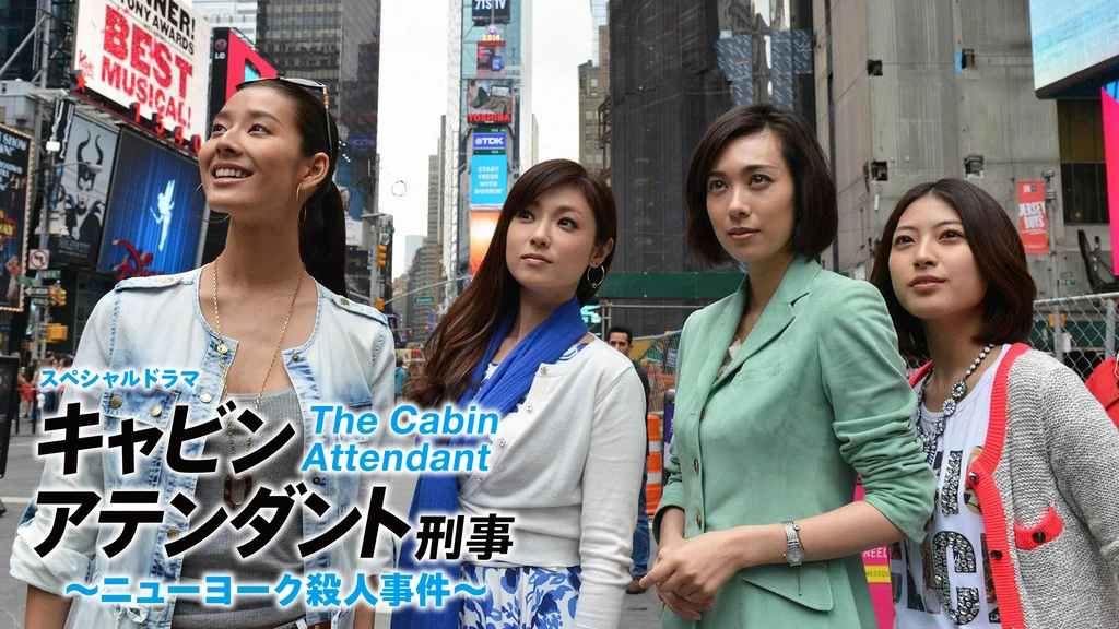 キャビンアテンダント刑事 ニューヨーク殺人事件 フジテレビの人気ドラマ アニメ Tv番組の動画が見放題 Fod