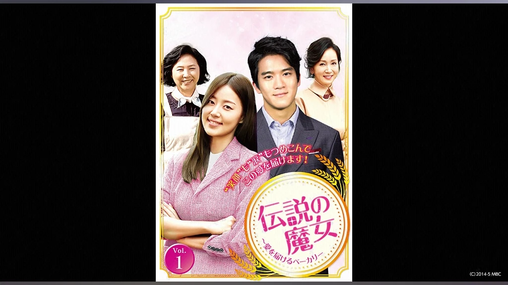 韓国ドラマ 伝説の魔女の動画を日本語字幕で全話無料視聴できる配信サイト Vodリッチ