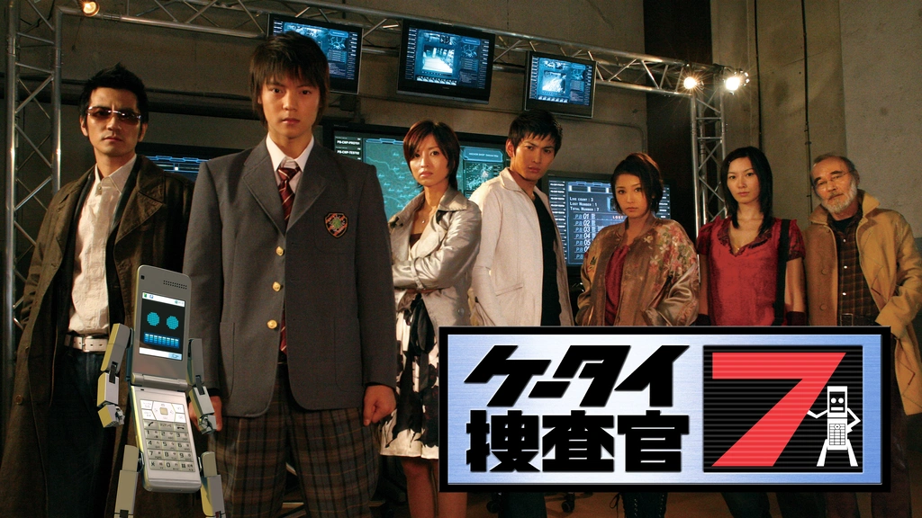 ケータイ捜査官7｜フジテレビの人気ドラマ・アニメ・TV番組の動画が見 