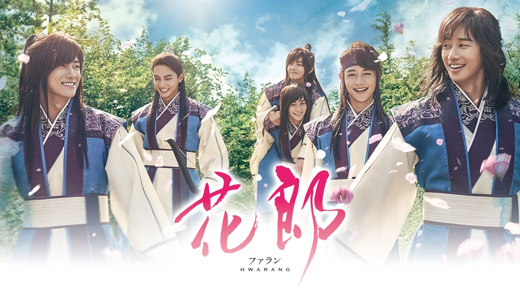 花郎 フジテレビの人気ドラマ アニメ Tv番組の動画が見放題 Fod