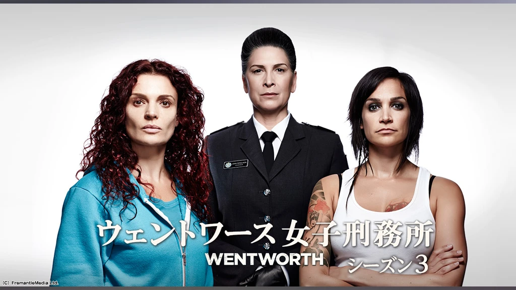 ウェントワース女子刑務所 シーズン3 フジテレビの人気ドラマ アニメ Tv番組の動画が見放題 Fod