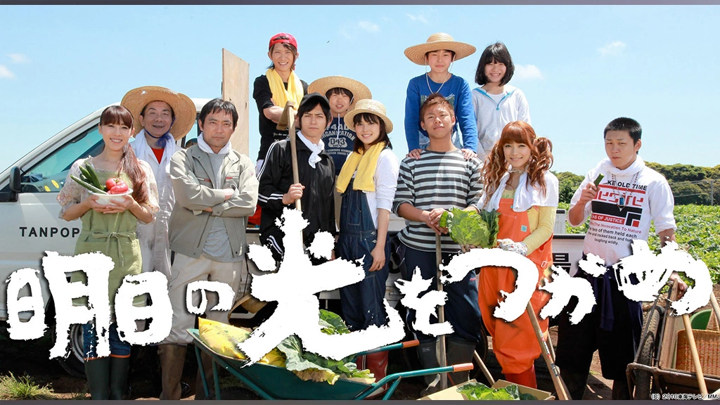 明日の光をつかめ｜フジテレビの人気ドラマ・アニメ・TV番組の動画が見 