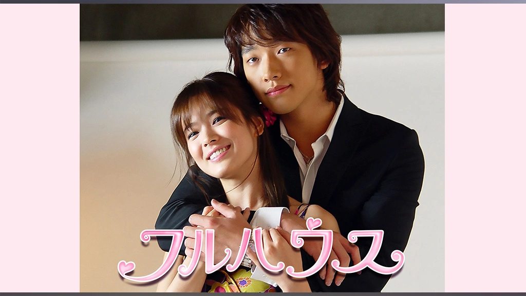 フルハウス フジテレビの人気ドラマ アニメ Tv番組の動画が見放題 Fod