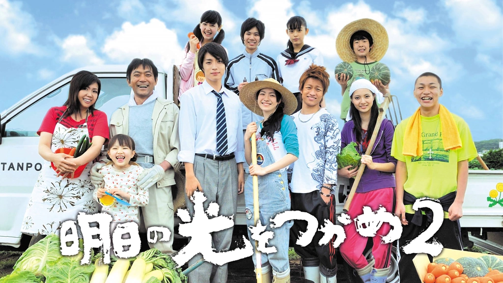 明日の光をつかめ2 フジテレビの人気ドラマ アニメ Tv番組の動画が見放題 Fod
