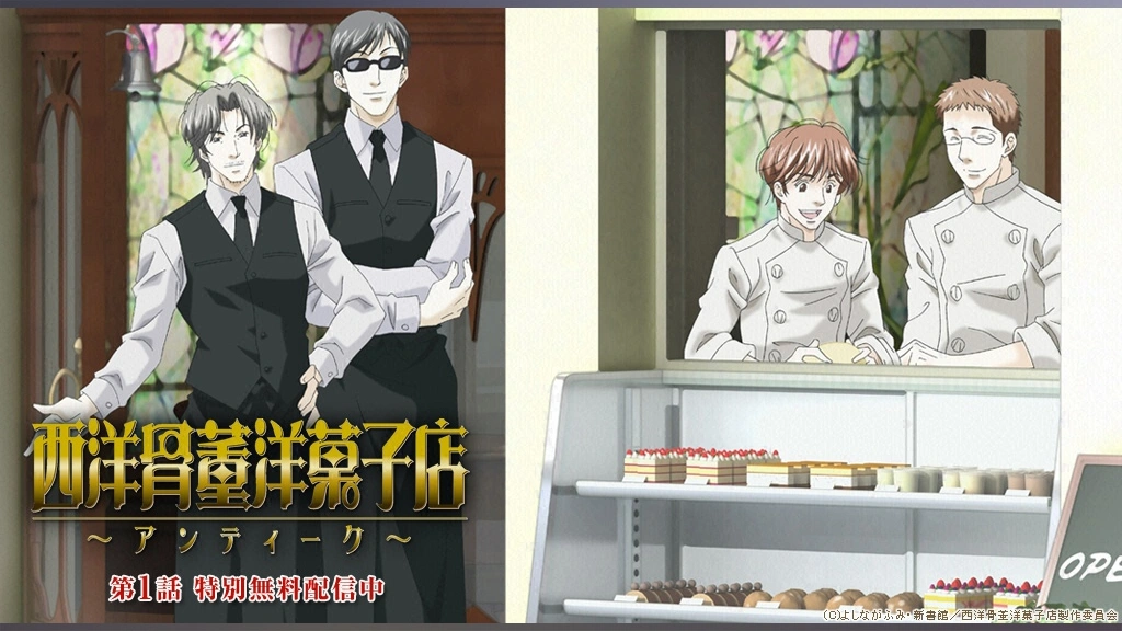 西洋骨董洋菓子店 アンティーク フジテレビの人気ドラマ アニメ Tv番組の動画が見放題 Fod