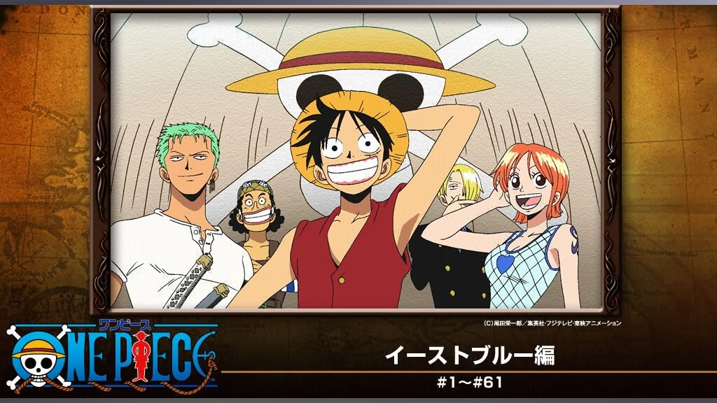 ワンピース イーストブルー編 フジテレビの人気ドラマ アニメ Tv番組の動画が見放題 Fod