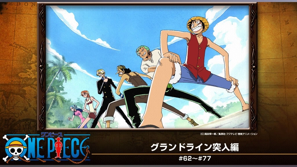 ワンピース グランドライン突入編 フジテレビの人気ドラマ アニメ Tv番組の動画が見放題 Fod