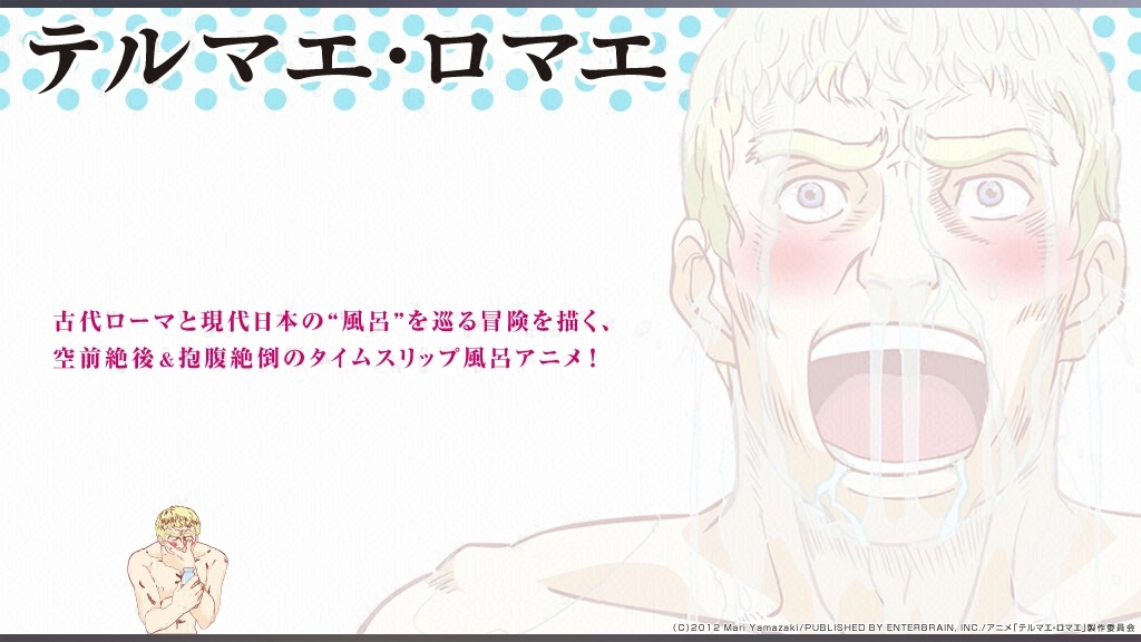 テルマエ ロマエ フジテレビの人気ドラマ アニメ Tv番組の動画が見放題 Fod