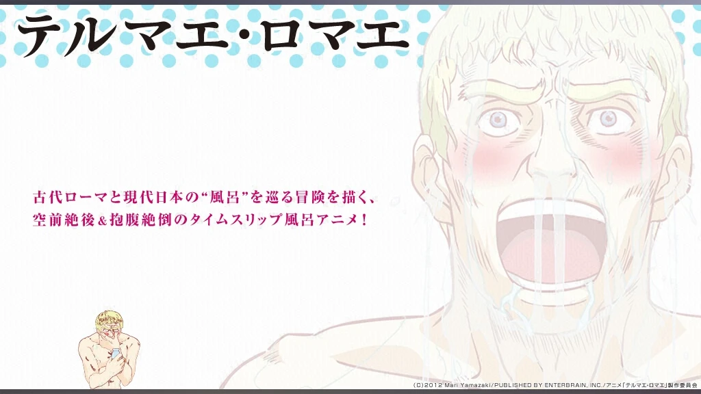 テルマエ ロマエ フジテレビの人気ドラマ アニメ Tv番組の動画が見放題 Fod