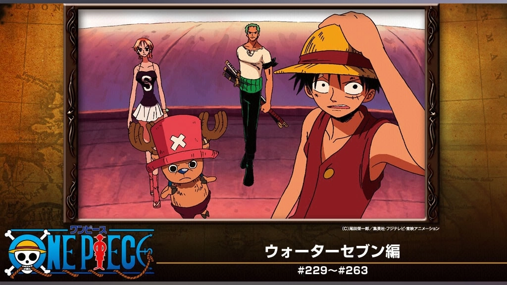 ワンピース ウォーターセブン編 フジテレビの人気ドラマ アニメ Tv番組の動画が見放題 Fod