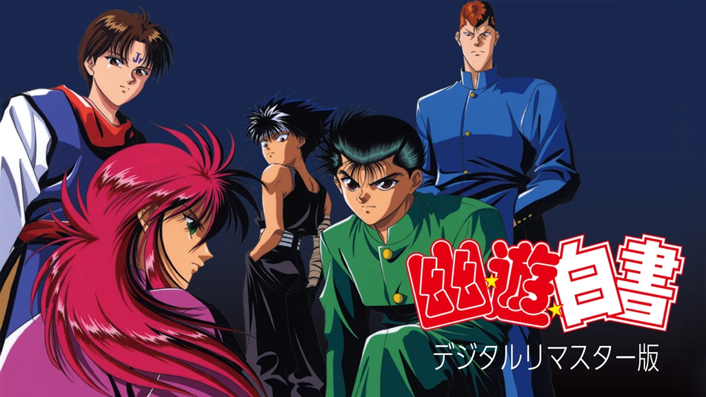 幽 遊 白書 フジテレビの人気ドラマ アニメ Tv番組の動画が見放題 Fod