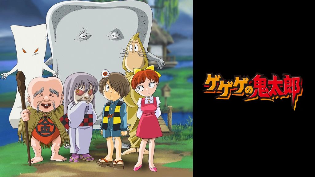 ゲゲゲの鬼太郎 第5作 フジテレビの人気ドラマ アニメ Tv番組の動画が見放題 Fod