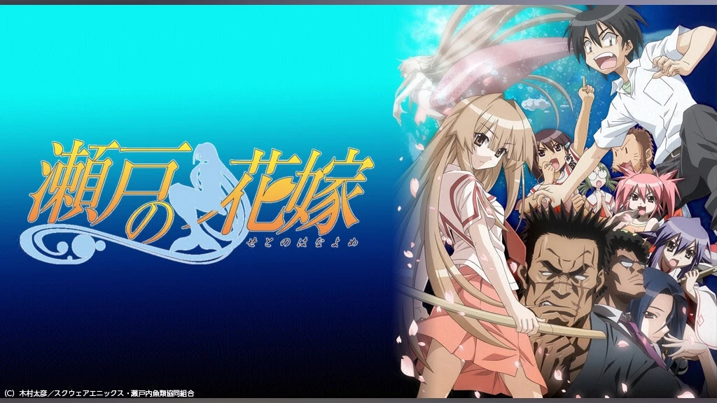 瀬戸の花嫁 フジテレビの人気ドラマ アニメ Tv番組の動画が見放題 Fod