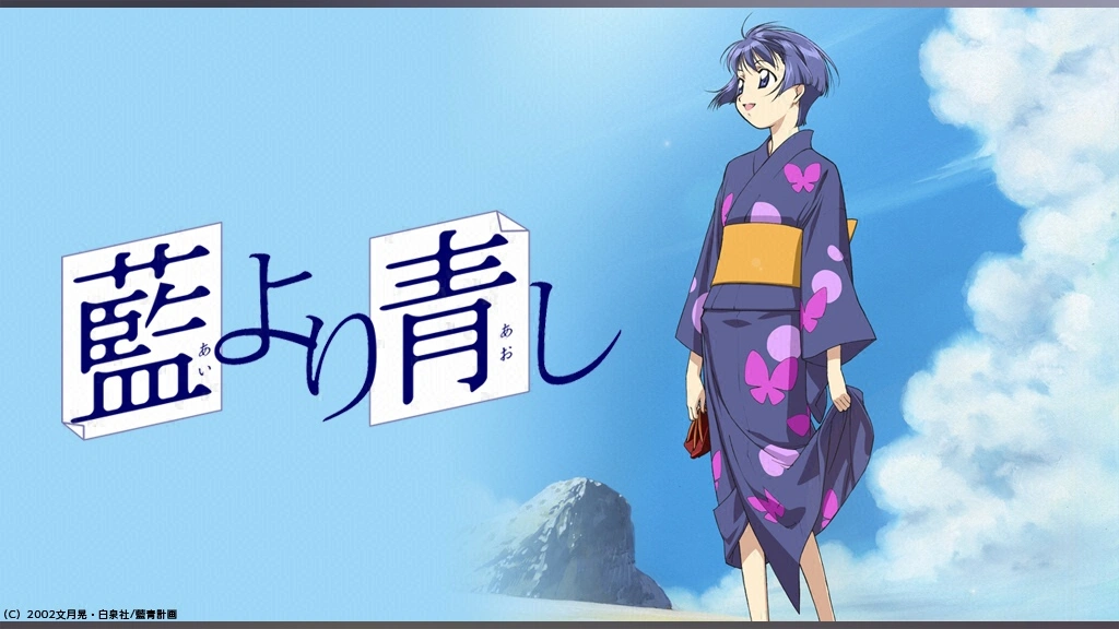【中古-非常に良い】藍より青し ~秋冬~ - 藍より青し 秋冬 atwiki（アットウィキ） レトロゲームの殿堂 (ジェッツコミックス)