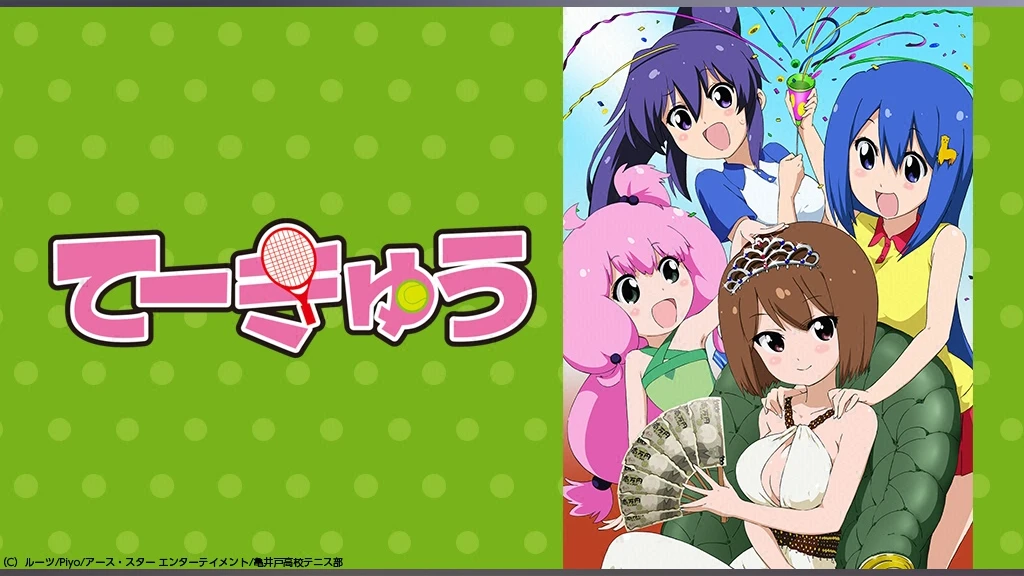 てーきゅう4期 フジテレビの人気ドラマ アニメ Tv番組の動画が見放題 Fod