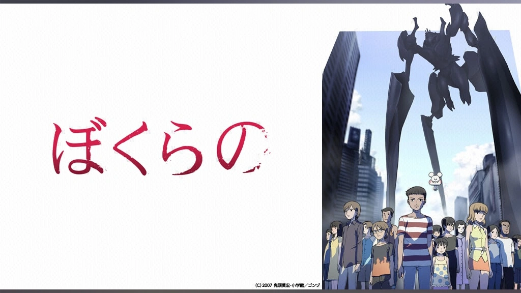 ぼくらの フジテレビの人気ドラマ アニメ Tv番組の動画が見放題 Fod