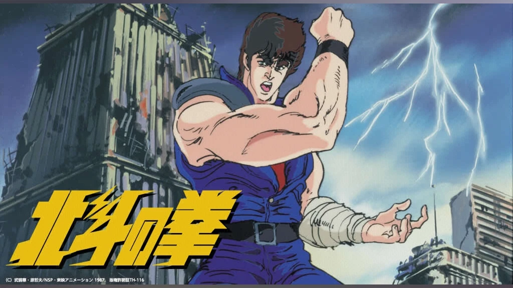 北斗の拳 フジテレビの人気ドラマ アニメ Tv番組の動画が見放題 Fod