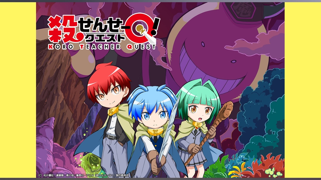 殺せんせーq フジテレビの人気ドラマ アニメ Tv番組の動画が見放題 Fod