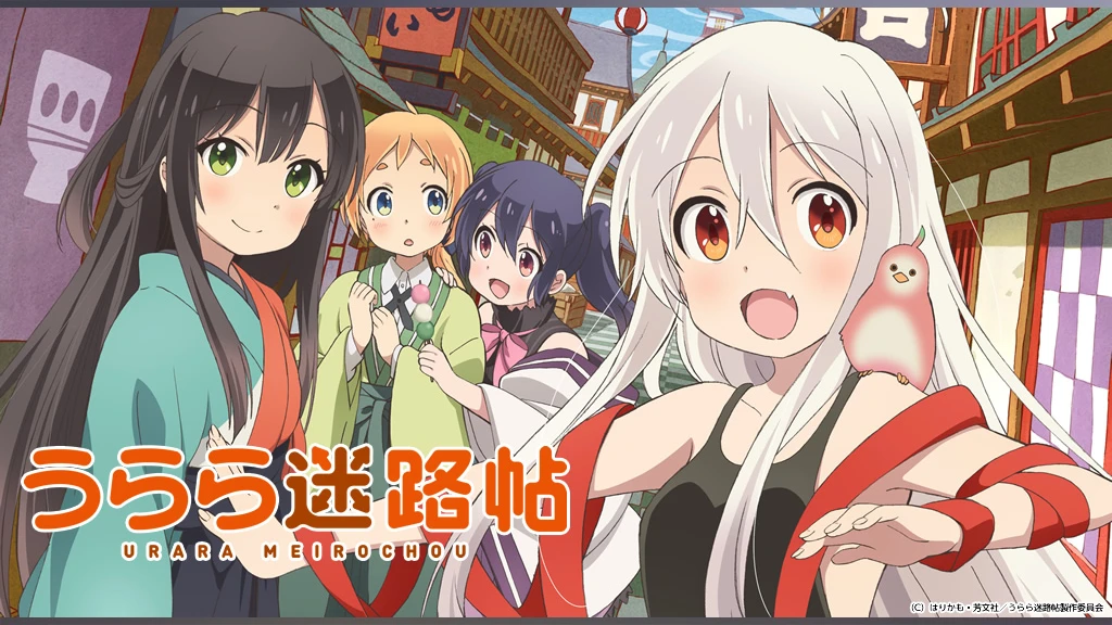 うらら迷路帖 フジテレビの人気ドラマ アニメ Tv番組の動画が見放題 Fod