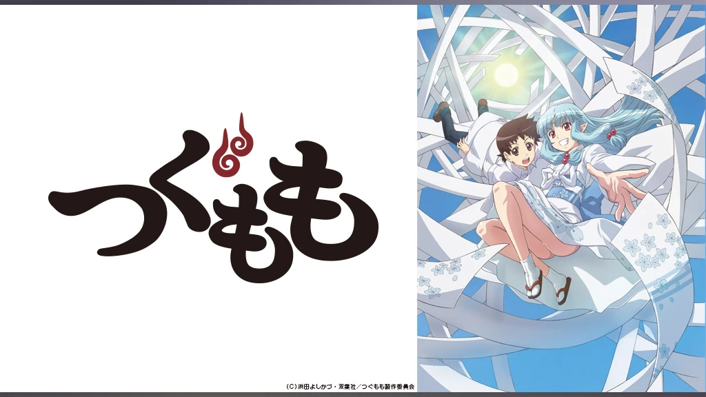 つぐもも フジテレビの人気ドラマ アニメ Tv番組の動画が見放題 Fod