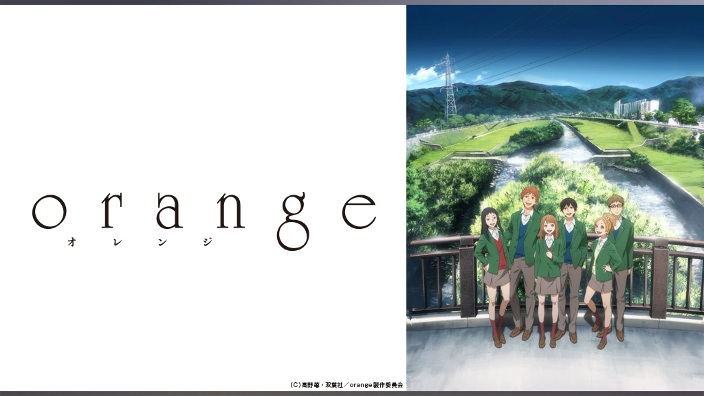 Tvアニメ Orange フジテレビの人気ドラマ アニメ Tv番組の動画が見放題 Fod