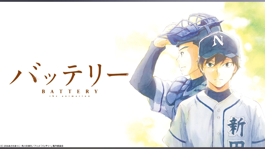 バッテリー フジテレビの人気ドラマ アニメ Tv番組の動画が見放題 Fod