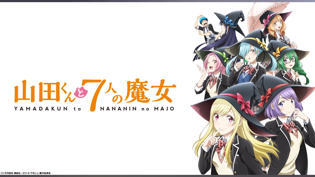 山田くんと7人の魔女 フジテレビの人気ドラマ アニメ Tv番組の動画が見放題 Fod