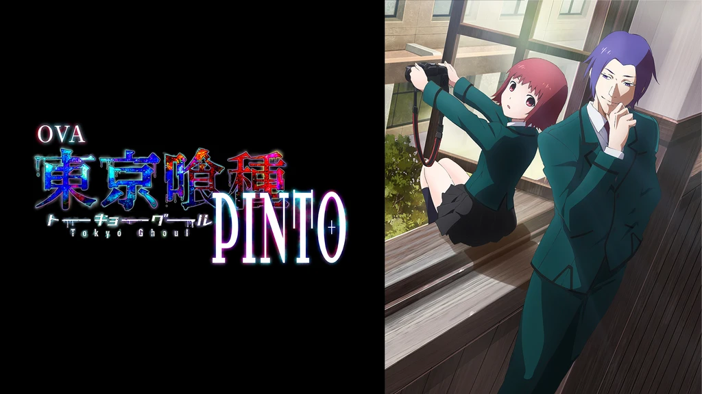 東京喰種トーキョーグール Pinto フジテレビの人気ドラマ アニメ Tv番組の動画が見放題 Fod