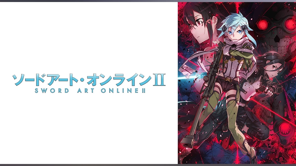 ソードアート オンラインii フジテレビの人気ドラマ アニメ Tv番組の動画が見放題 Fod