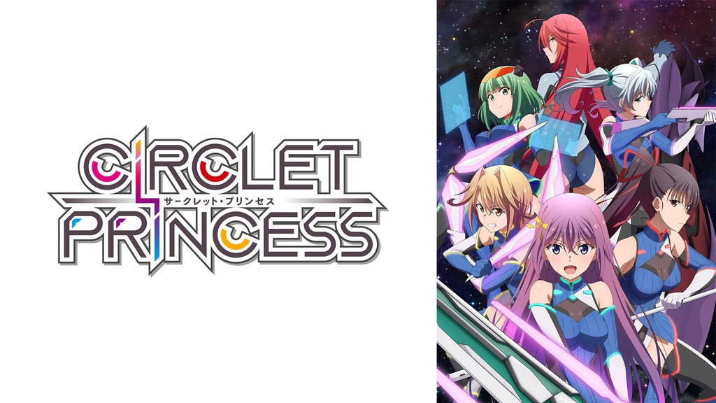 サークレット プリンセス フジテレビの人気ドラマ アニメ Tv番組の動画が見放題 Fod