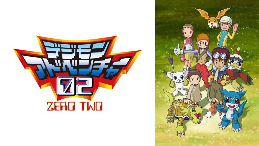 デジモンアドベンチャー02 フジテレビの人気ドラマ アニメ Tv番組の動画が見放題 Fod