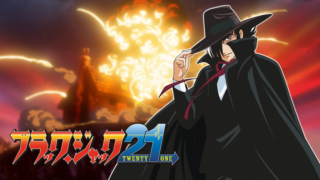 ブラック ジャック21 フジテレビの人気ドラマ アニメ Tv番組の動画が見放題 Fod