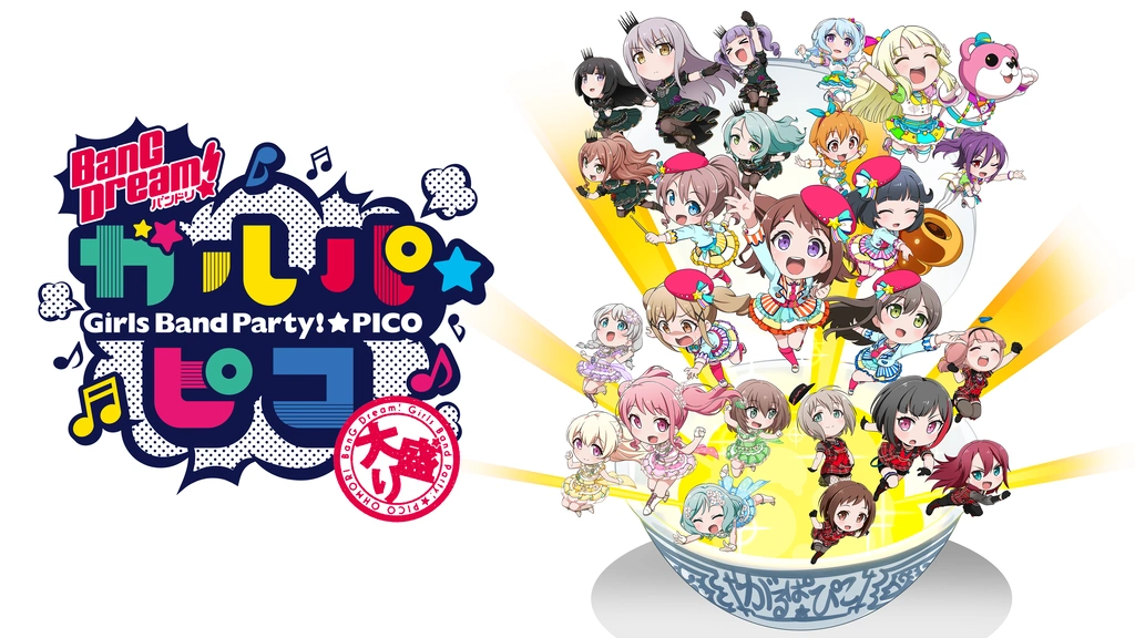 Bang Dream ガルパ ピコ 大盛り フジテレビの人気ドラマ アニメ Tv番組の動画が見放題 Fod