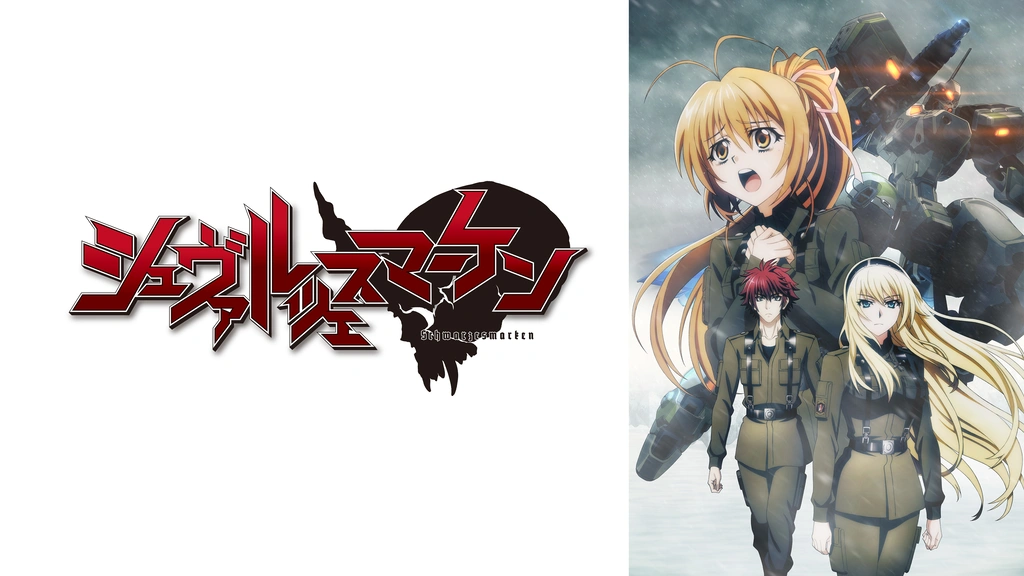 シュヴァルツェスマーケン フジテレビの人気ドラマ アニメ Tv番組の動画が見放題 Fod