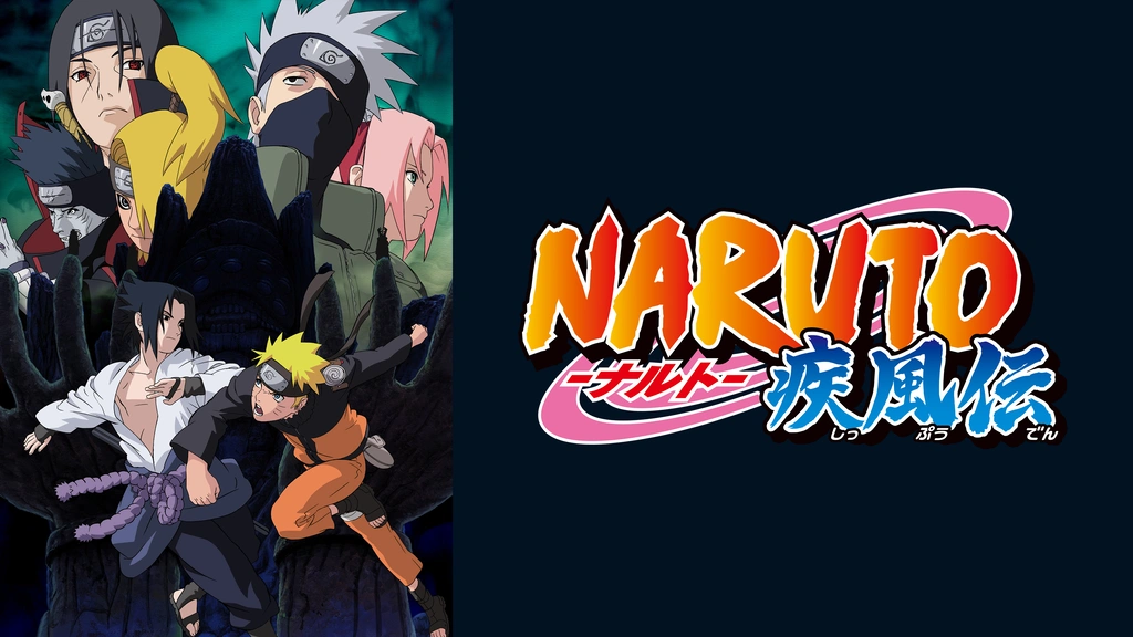 アニメ Naruto ナルト 疾風伝の動画を無料で視聴できる配信サイト