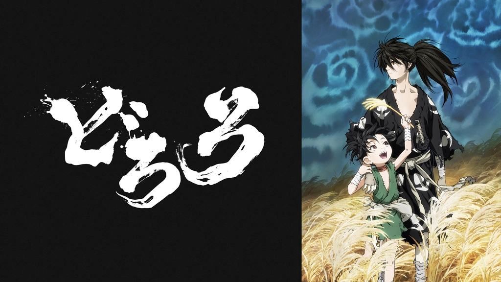 どろろ フジテレビの人気ドラマ アニメ Tv番組の動画が見放題 Fod