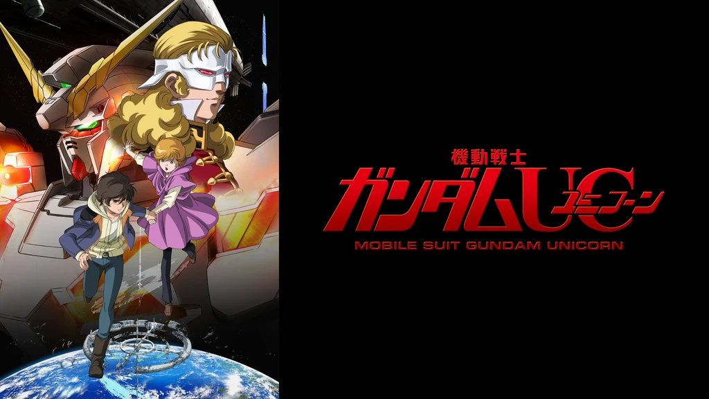 機動戦士ガンダムuc フジテレビの人気ドラマ アニメ Tv番組の動画が見放題 Fod