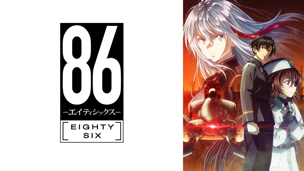 86 エイティシックス フジテレビの人気ドラマ アニメ Tv番組の動画が見放題 Fod