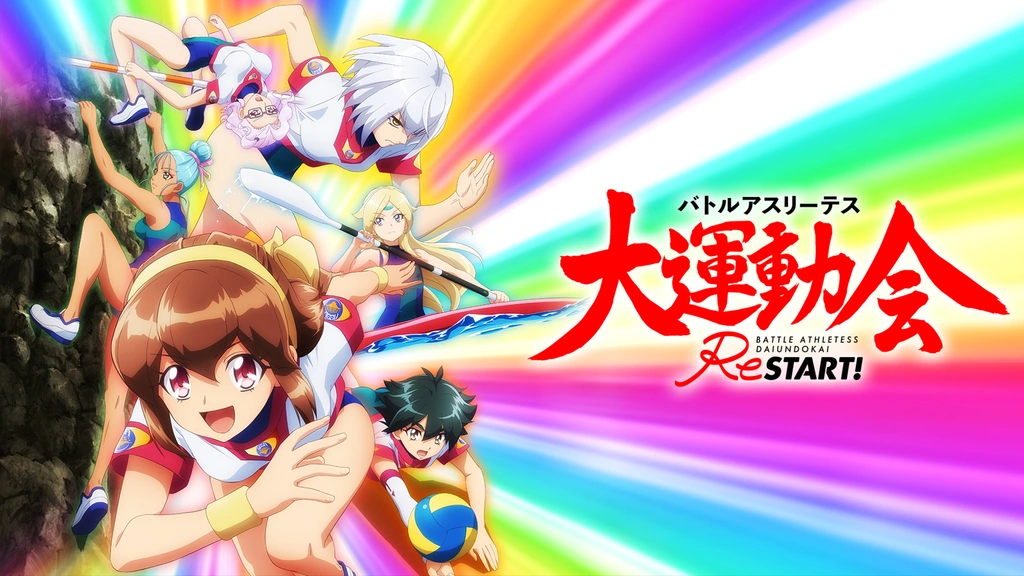 バトルアスリーテス大運動会 Restart フジテレビの人気ドラマ アニメ Tv番組の動画が見放題 Fod
