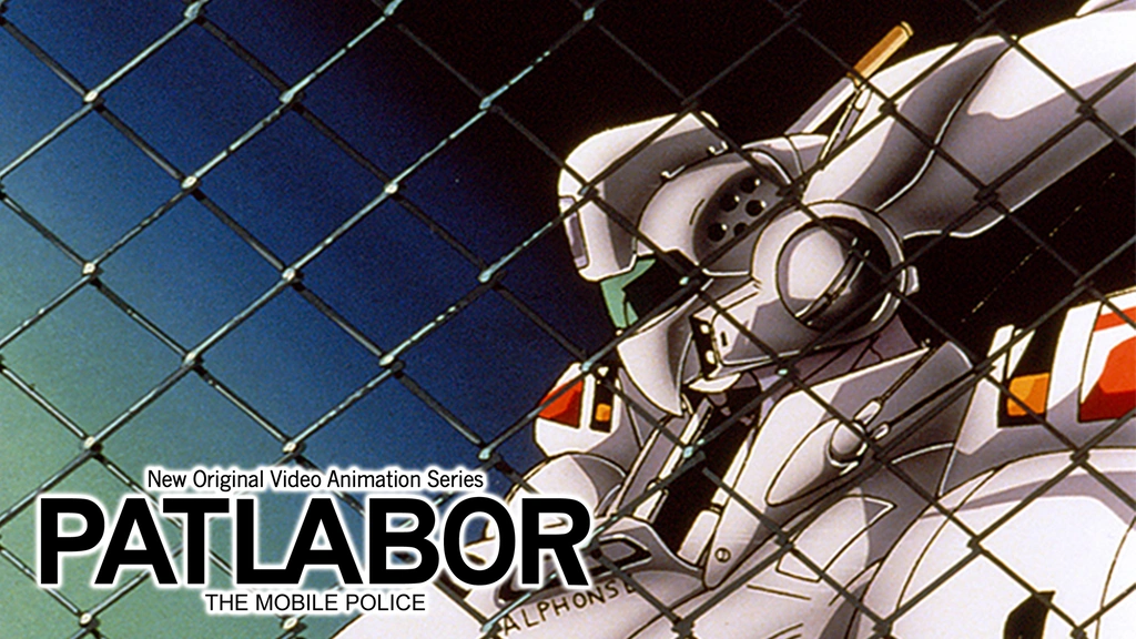機動警察パトレイバー New Ova フジテレビの人気ドラマ アニメ Tv番組の動画が見放題 Fod