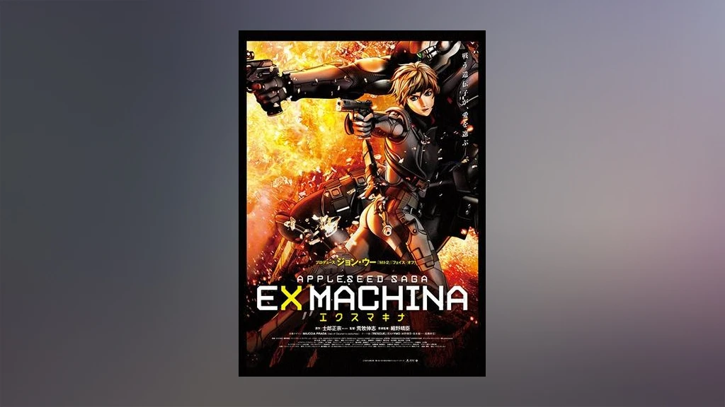 Ex Machina Appleseed Saga フジテレビの人気ドラマ アニメ Tv番組の動画が見放題 Fod