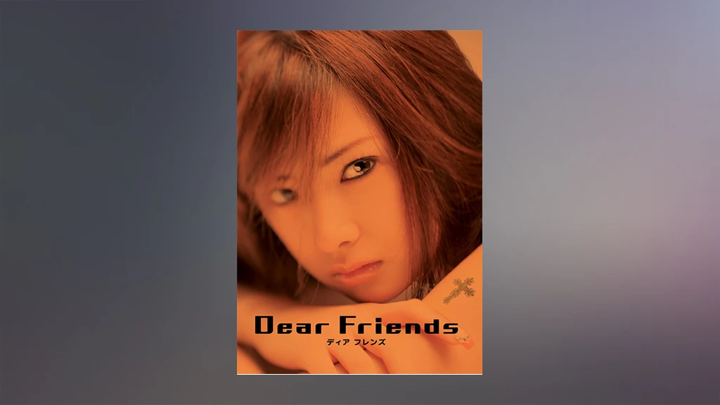 Dear Friends ディア フレンズ フジテレビの人気ドラマ アニメ Tv番組の動画が見放題 Fod