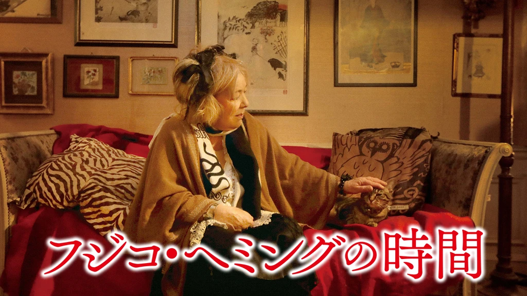 フジコ ヘミングの時間 フジテレビの人気ドラマ アニメ Tv番組の動画が見放題 Fod