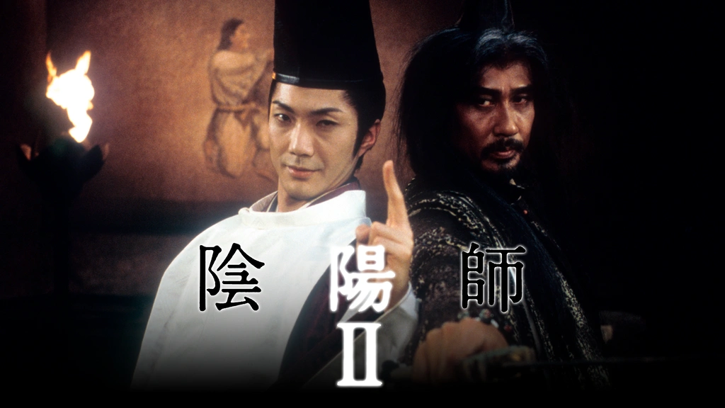 陰陽師ii フジテレビの人気ドラマ アニメ Tv番組の動画が見放題 Fod
